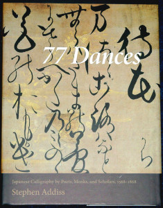 77 Dances cover